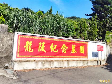 龍陵紀念墓園|私立龍陵紀念墓園 – 龍陵 , 許您一個更美好未來 We。